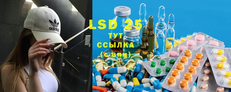 где найти   Шумиха  LSD-25 экстази ecstasy 